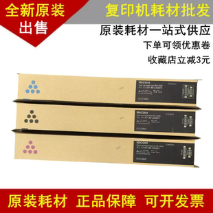 适用 原装理光IMC3000粉盒 IMC3500碳粉 IMC3000 IMC3500墨粉盒