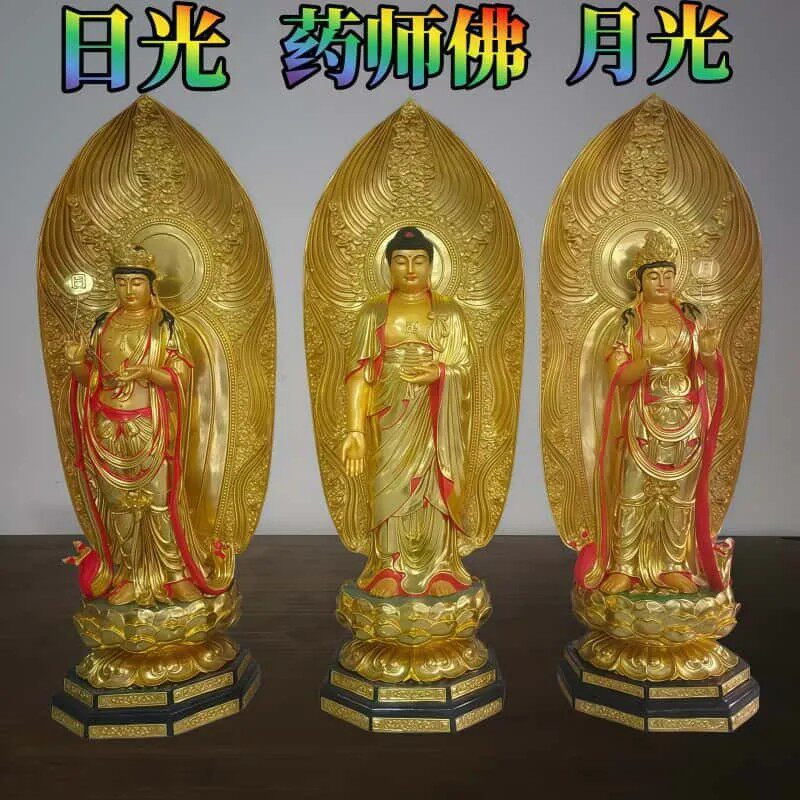 东方三圣佛像供奉摆件站像鎏金药师佛日光菩萨月光菩萨大型