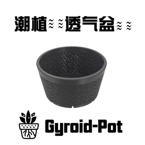 3D打印多肉块根植物透气花盆