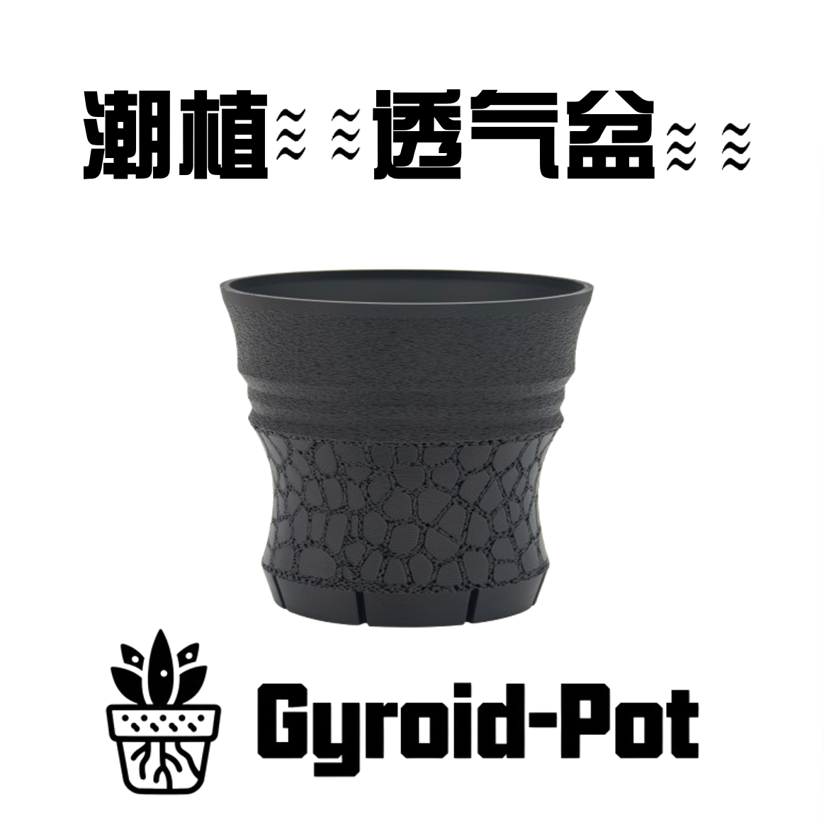 潮流块根多肉龙舌兰象牙宫植物3D打印透水呼吸透气花盆GP盆GJ007,鲜花速递/花卉仿真/绿植园艺,花盆,淘宝优惠券,粉丝福利购,淘宝优惠卷