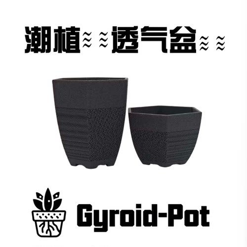 透气花盆六角盆六方盆呼吸盆