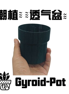 潮流块根多肉龙舌兰龟甲龙植物3D打印透水呼吸透气盆GP盆 JC002