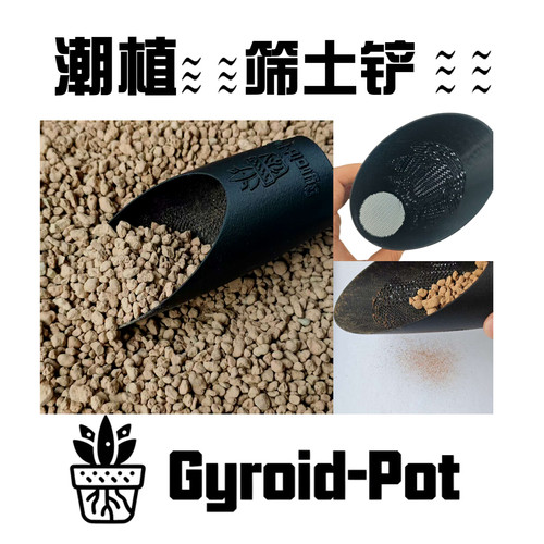 筛土铲块根多肉种植铲园艺土铲
