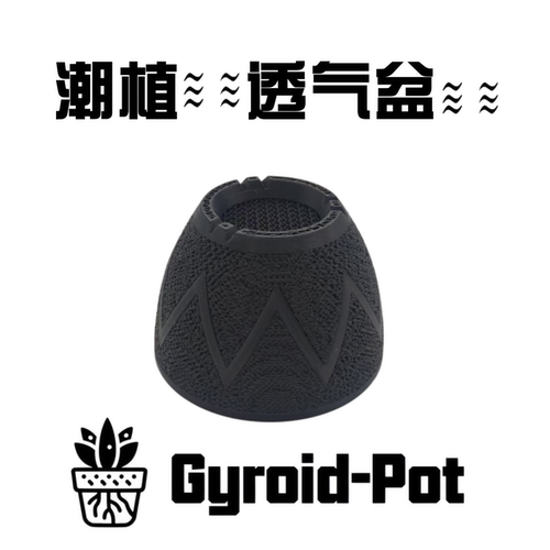 潮流块根盆闪电潮流3D透气盆