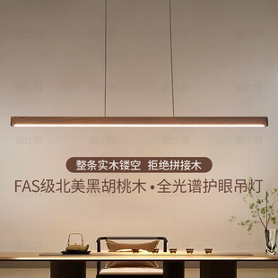 黑胡桃木餐厅吊灯新中式中古风极简一字长条简约茶室餐桌岛台灯具