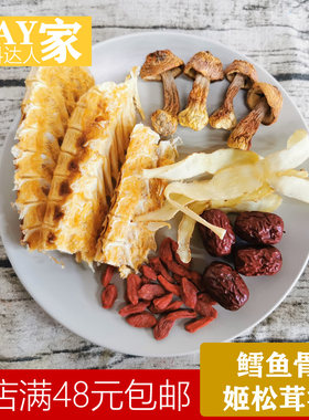 广东滋润美容四季汤包养生汤煲汤炖汤鳕鱼骨姬松茸枸杞胶原美味汤