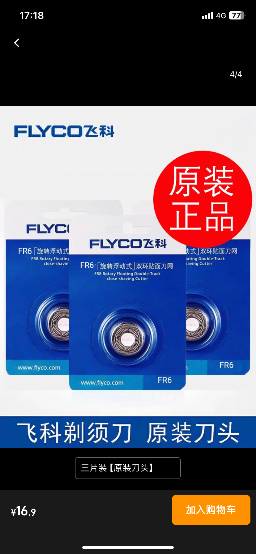 飞科原装电动剃须刀双刀头FR6刀网刀片FS871 711 801 812 325配件