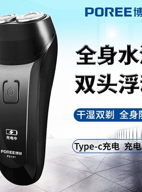 飞科博锐剃须刀PS151全身水洗男士电动刮胡刀双刀头智能充电款