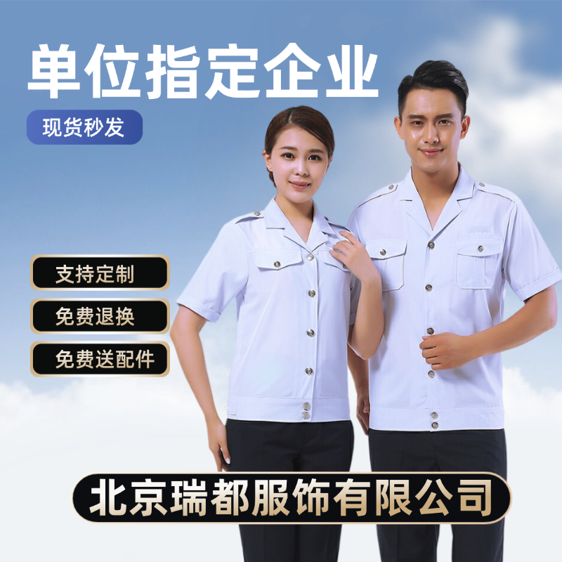 鑫都夏季制服税服短袖上衣衬衫半袖夏装短装新人入职工作服