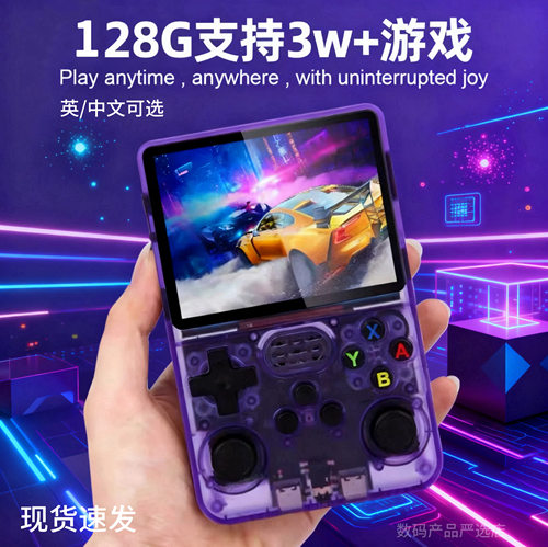 跨境爆款R36S开源掌上游戏机 复古GBA经典FC街机便携式PSP游戏机