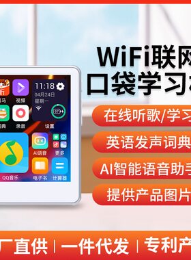 魔卜智能wifi可联网mp4触摸便携随身听音乐看小说学英语mp3学生版