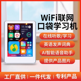 魔卜智能wifi可联网mp4触摸便携随身听音乐看小说学英语mp3学生版