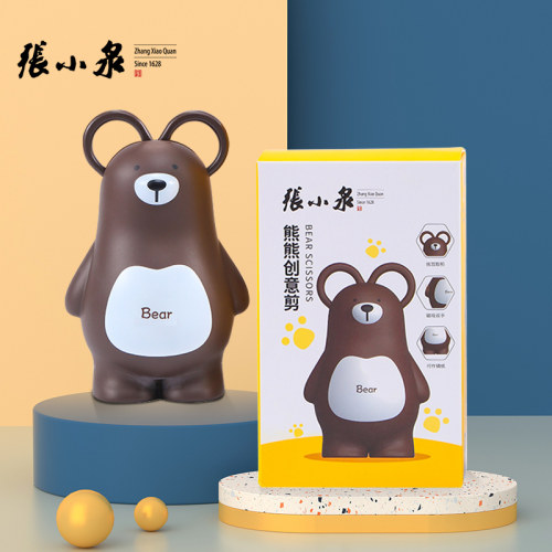 张小泉熊熊创意剪刀儿童宝宝美工