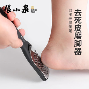 张小泉搓脚板磨脚神器不锈钢可拆卸搓脚刀去死皮搓脚石脚皮搓工具