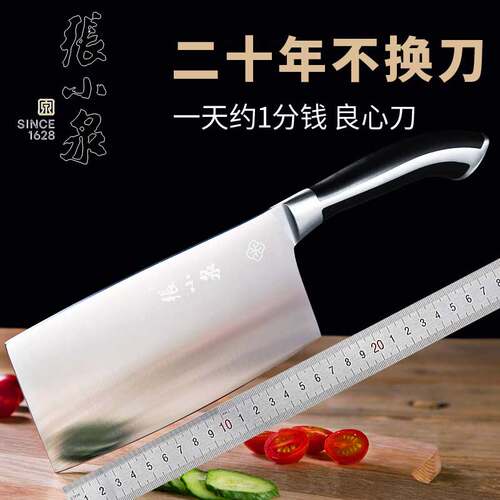 不锈钢菜刀张小泉切菜切肉切片