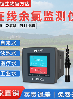 在线余氯监测仪浊度CLO2监测仪