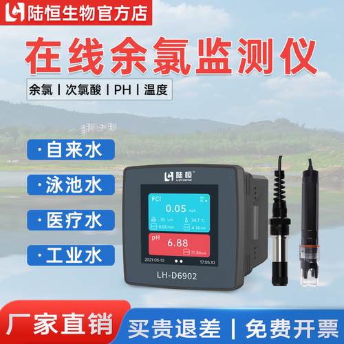 在线余氯监测仪浊度CLO2监测仪
