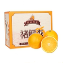 云南哀牢山褚橙之乡甜橙子褚鲜森10斤礼盒箱 现摘新水果冰糖橙 包邮