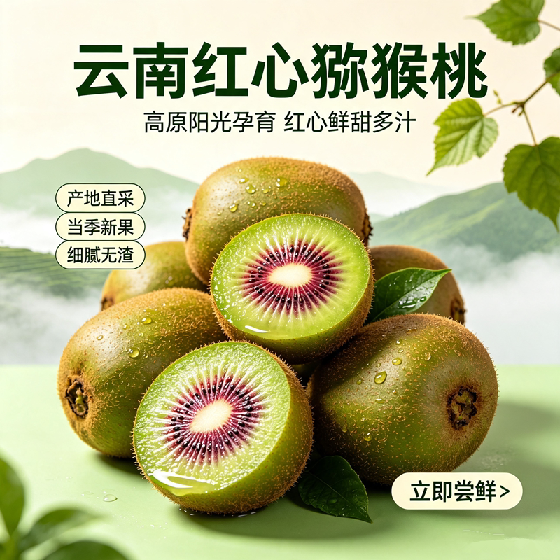 云南屏边高山森林野生红心猕猴桃橙