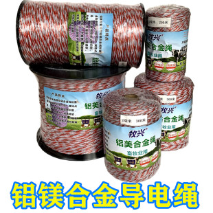 电子围栏脉冲电子围栏铝镁合金线