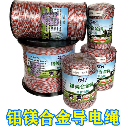 电子围栏合金线抗拉耐腐蚀牧兴