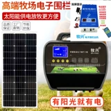 Длинный дистанционный забор