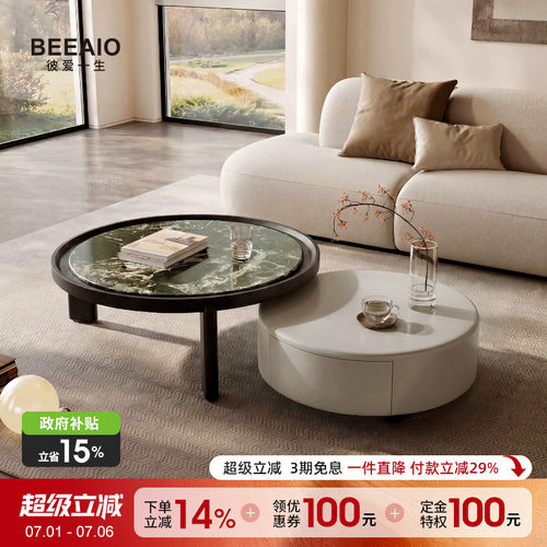 彼爱1生奢石抽屉储物茶几组合