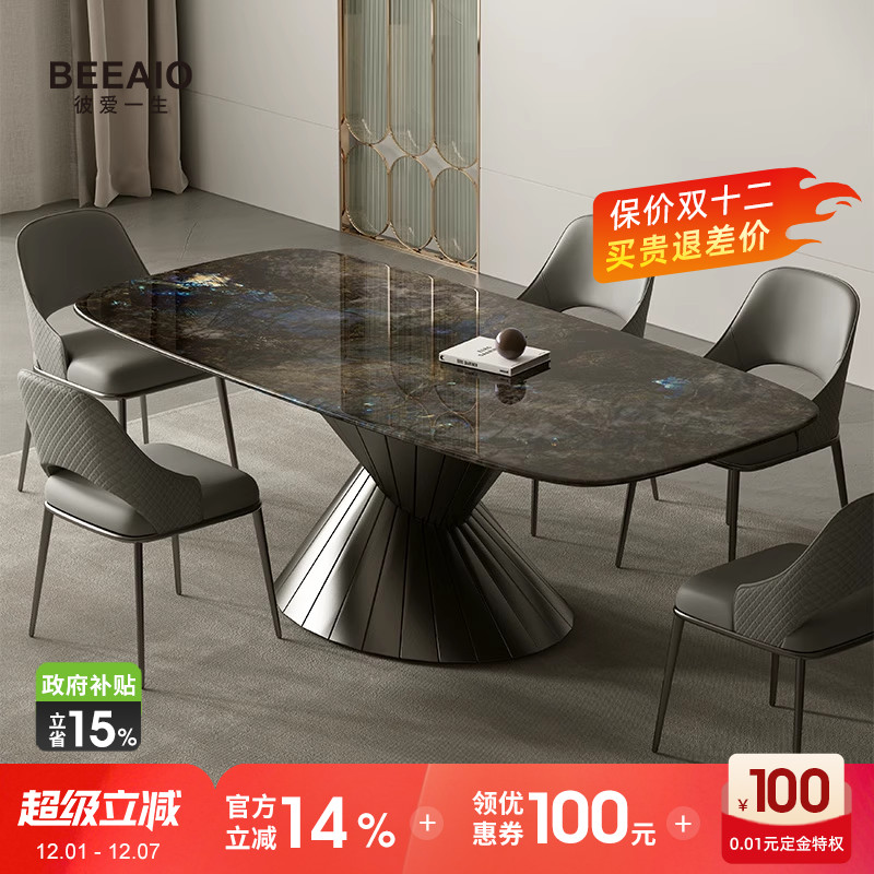 天然蓝翡翠彼爱1生餐桌轻奢