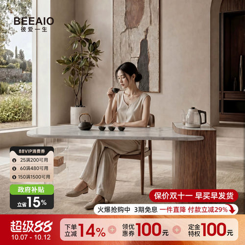 彼爱1生侘寂悬浮奢石茶台