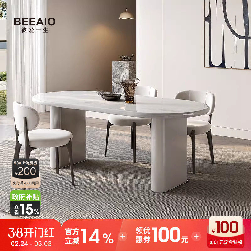 彼爱奢石餐桌现代简约法式奶油进口高级感白色大理石椭圆餐桌