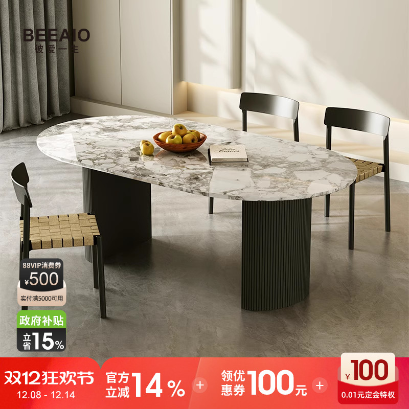 天然奢石法式大理石实木