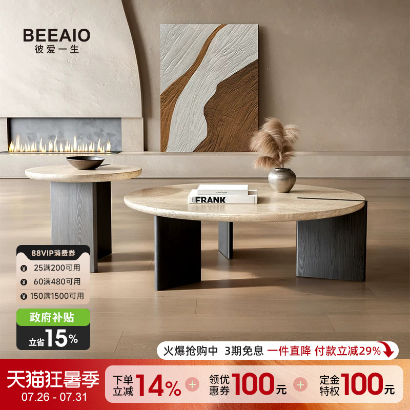 纯天然洞石茶几客厅家用中古风实木大理石茶几设计师高级感圆茶几