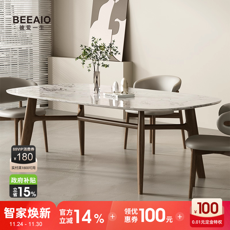 天然奢石大理石餐桌实木长餐桌