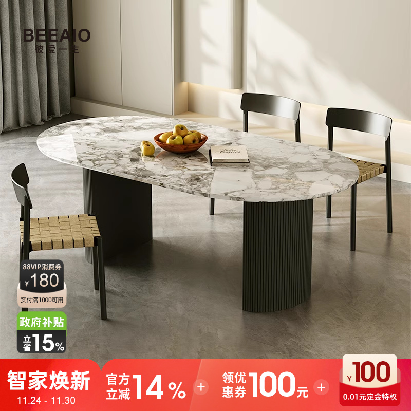 天然奢石法式大理石实木