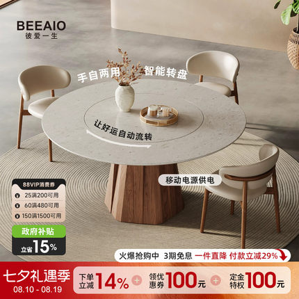 彼爱现代简约中古风天然奢石圆桌高级感电动转盘大理石圆餐桌家用