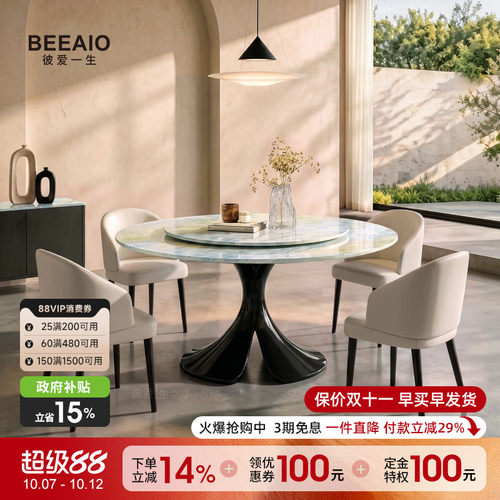 彼爱1生奢石转盘家用餐桌