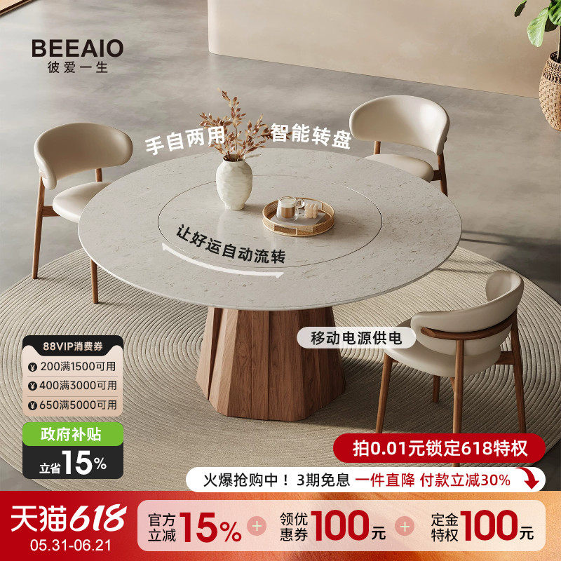 彼爱现代简约中古风天然奢石圆桌高级感电动转盘大理石圆餐桌家用