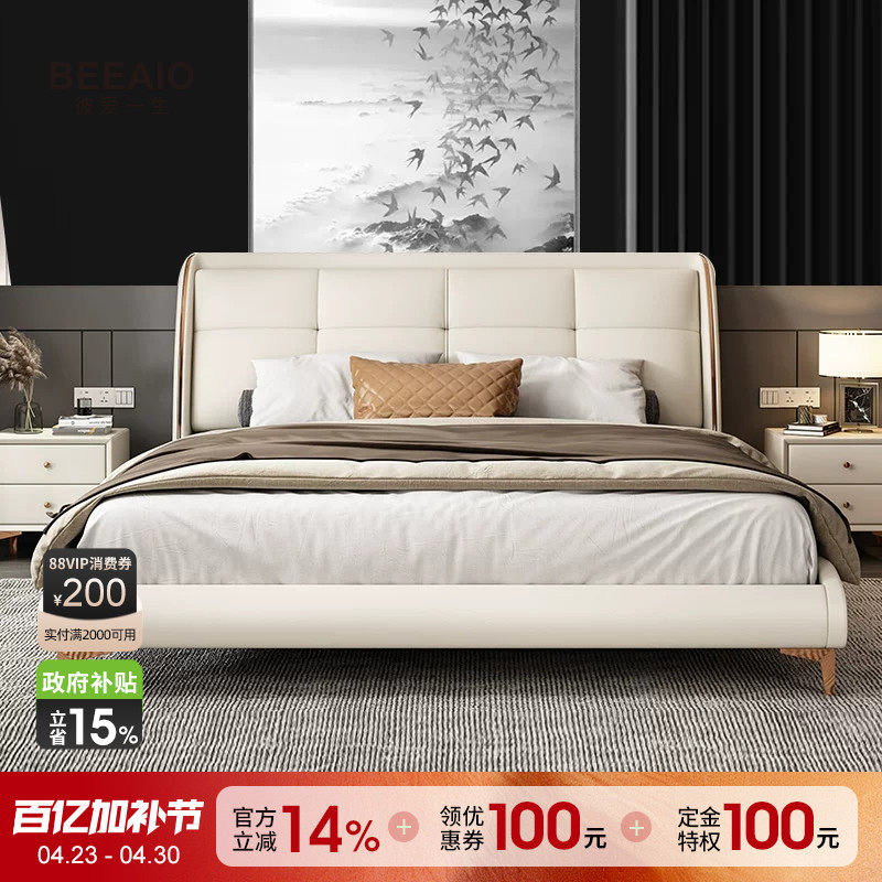彼爱1生简约现代进口头层真皮床轻奢婚床1.8米储物双人床主卧家具