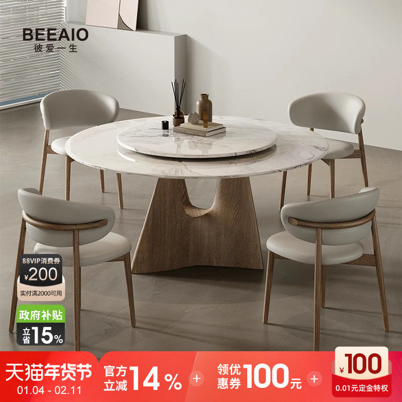 彼爱2025意式北欧进口奢石纯天然大理石高端现代简约实木圆餐桌,住宅家具,大理石餐桌,淘宝优惠券,粉丝福利购,淘宝优惠卷