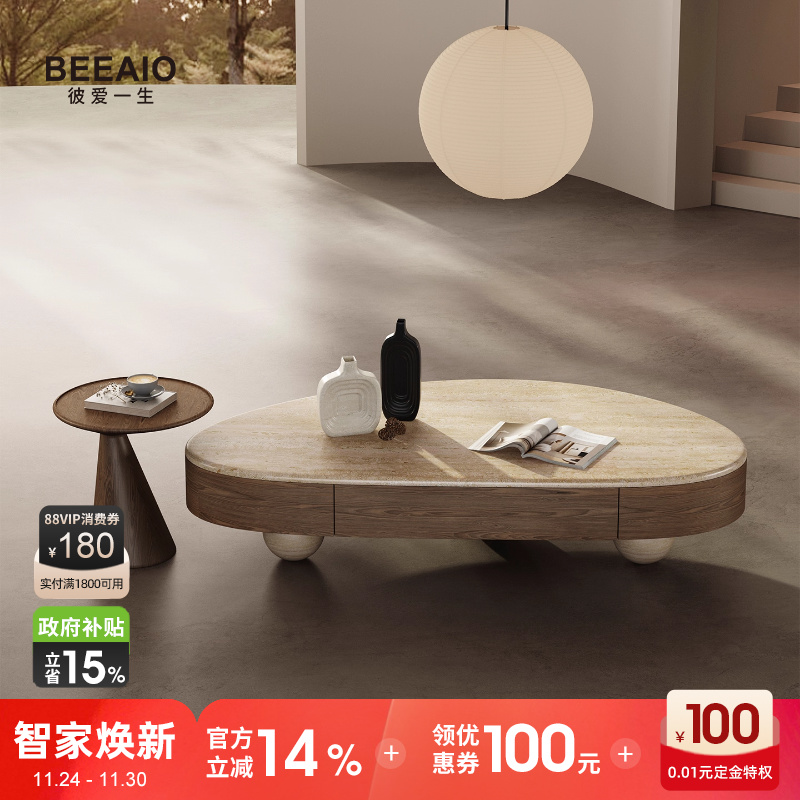 彼爱纯天然洞石茶几设计师创意中古大理石茶几家用客厅储物茶几