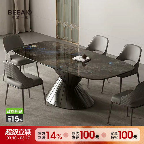 天然蓝翡翠彼爱1生餐桌轻奢