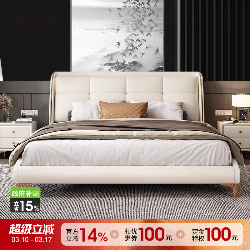 彼爱1生简约现代进口头层真皮床轻奢婚床1.8米储物双人床主卧家具