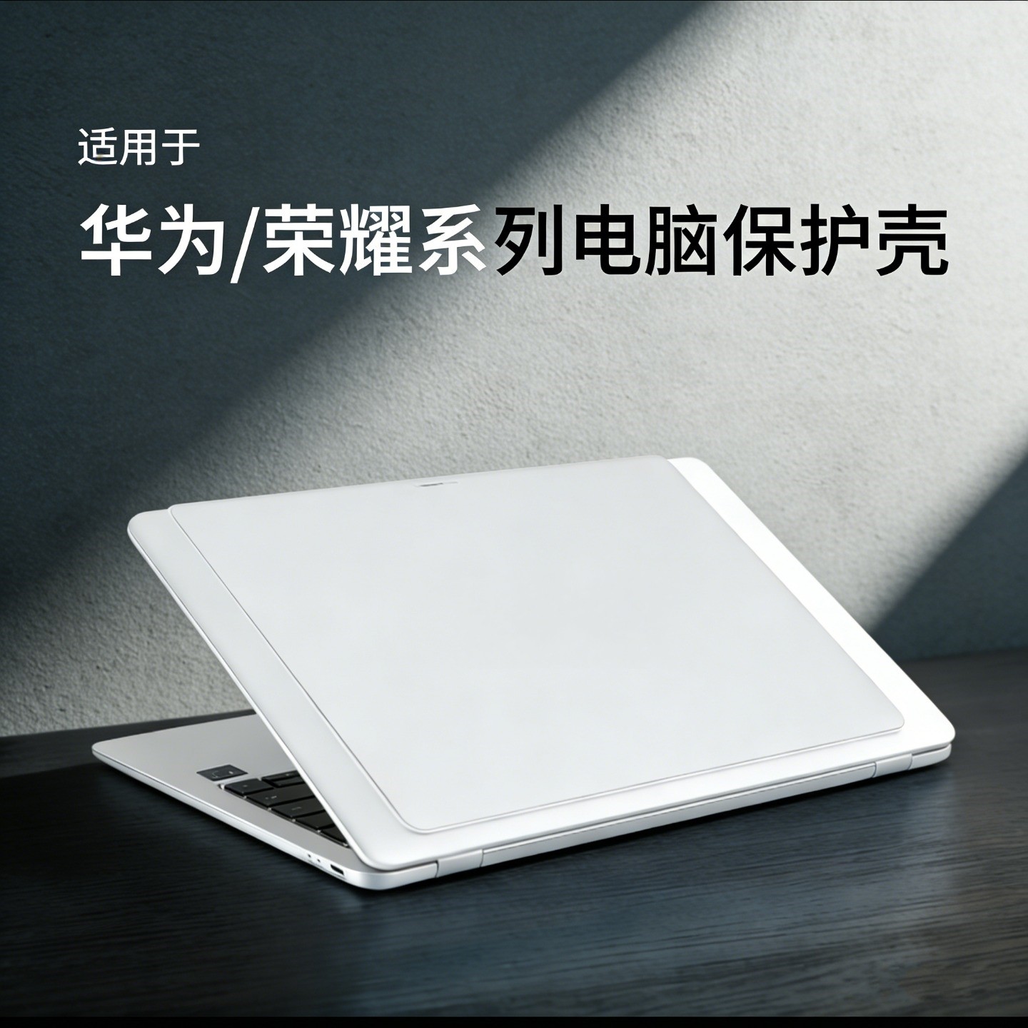 适用华为Matebook14保护壳2024款MatebookD16磨砂笔记本保护套2023年D14水晶透明外壳2025年防摔配件