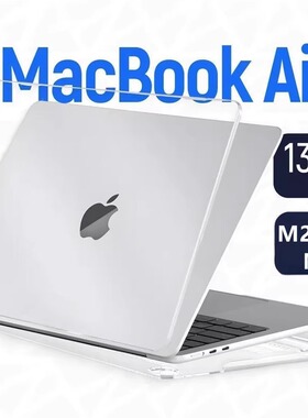 适用2025年MacbookAir保护壳13.6寸M4M3M2苹果笔记本电脑保护套Pro13M1A2338外壳MacbookPro14配件