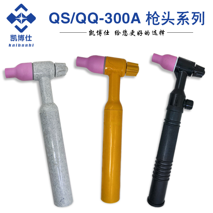氩弧焊枪QQ300A风冷枪头