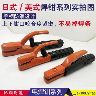 电焊钳不烫手纯铜工业级焊把300A800A安全日本日式全铜