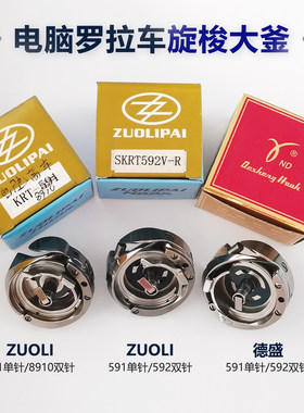 德胜宁波自动剪线大釜