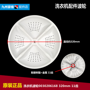 海尔洗衣机配件波轮盘XQB55 M1269M Z1269 原装 TQB55 BZ1267