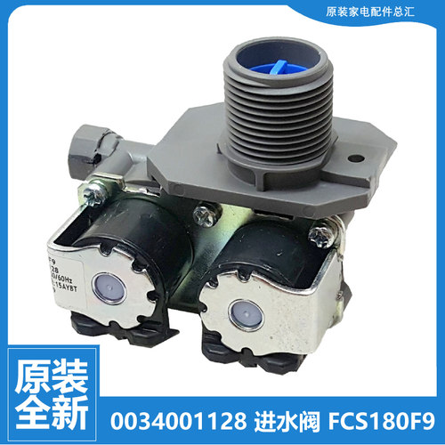 适用海尔洗衣机配件电磁进水阀MS100-BZ958 TQS100/TQS90-BZ981