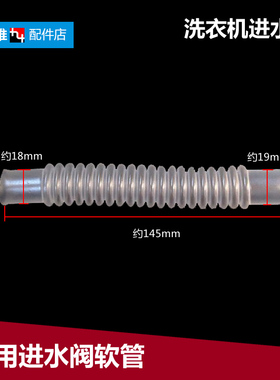 原荣事达洗衣机配件进水阀软管RB50-S3088/X1005G/X1005G(H/X391G